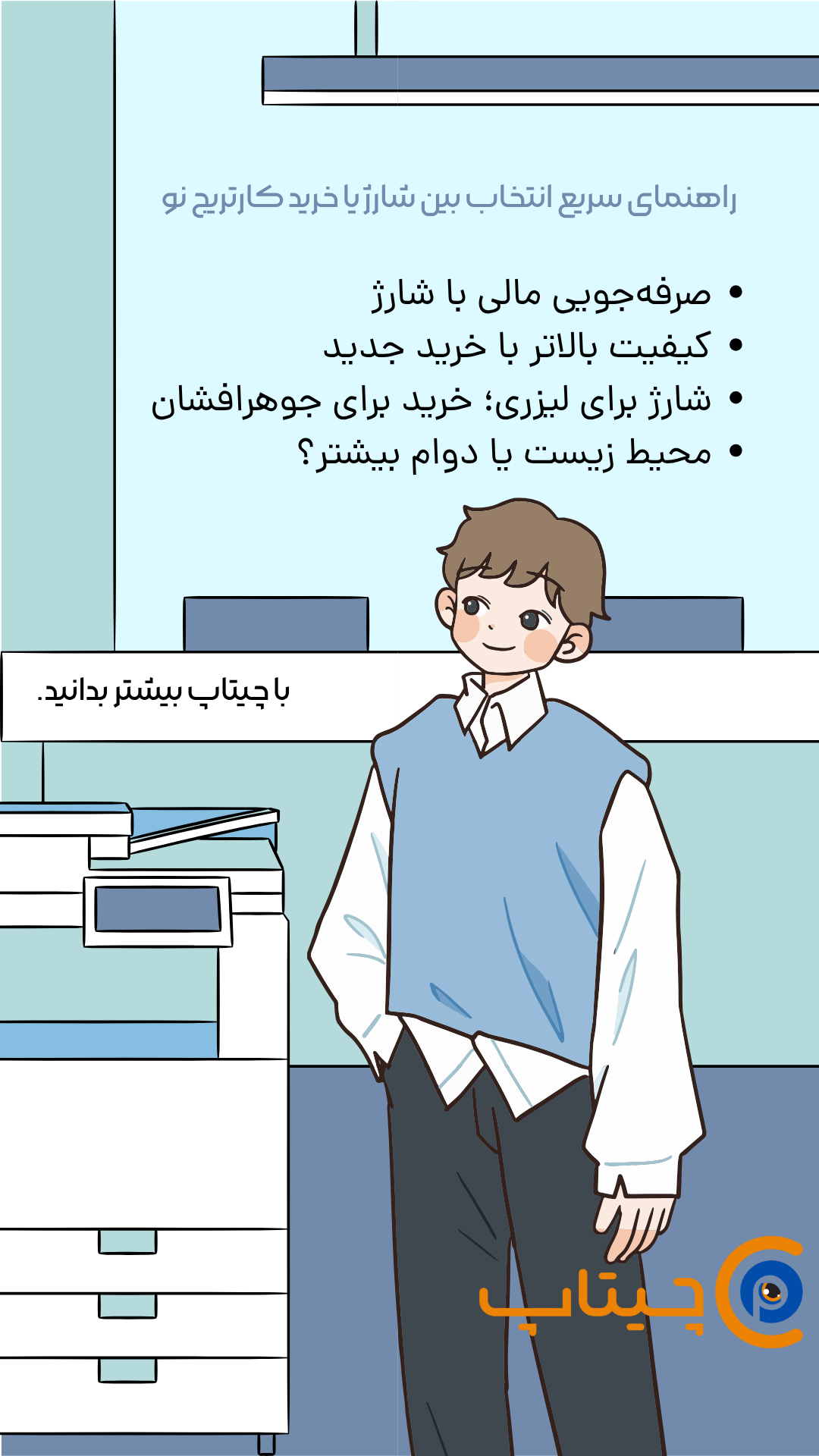 کارتریج نو بخرم یا شارژ کنم؟